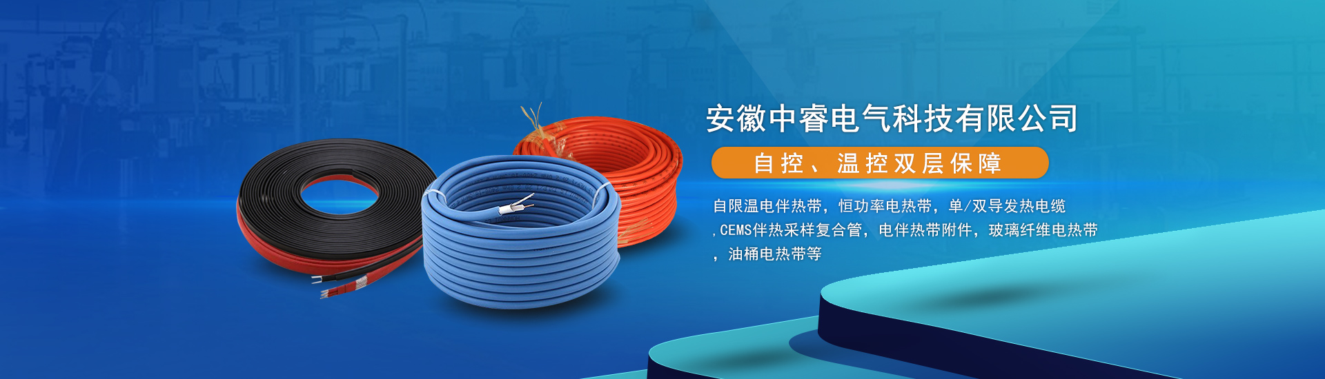 中睿電氣
